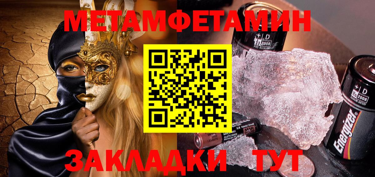 АМФ Розовый  Вход с VPN  Амфетамин  Батайск  АМФ 
