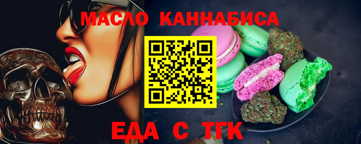 Батайск  Cannafood марихуана  Вход с VPN 
