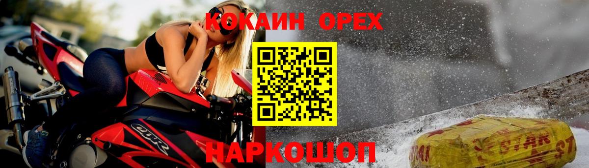 КОКАИН Эквадор Батайск