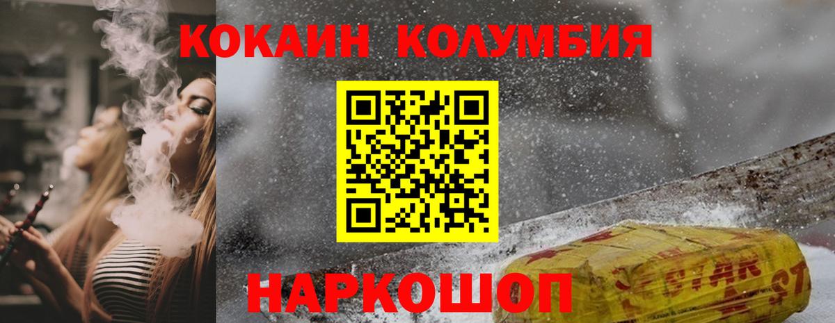 Cocaine  COCAIN Перу  Cocaine Columbia  Вход с VPN  Батайск 