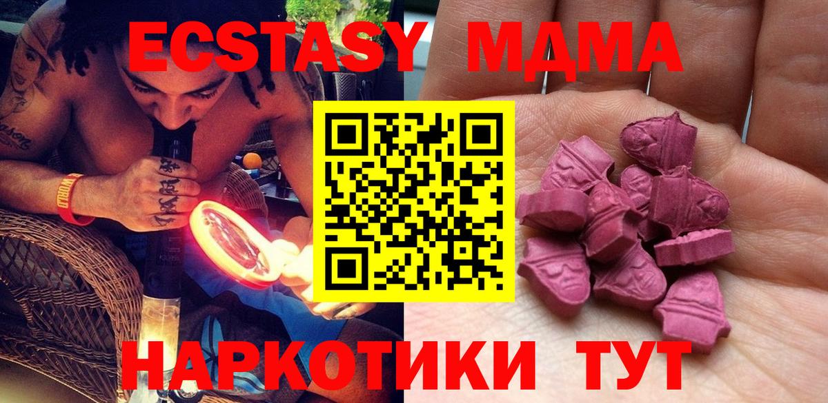 Экстази  Вход с VPN  Экстази DUBAI  Батайск  Экстази mix 