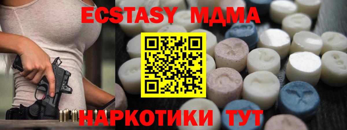 Ecstasy ешки Батайск