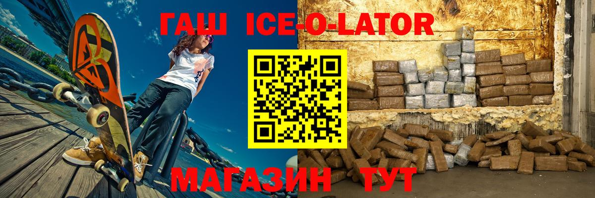 Батайск  ГАШИШ  ГАШ гарик  купить наркоту  ГАШ Premium  Вход с VPN 