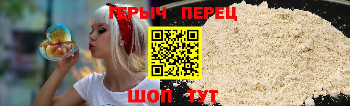 Героин Heroin  Вход с VPN  Батайск 