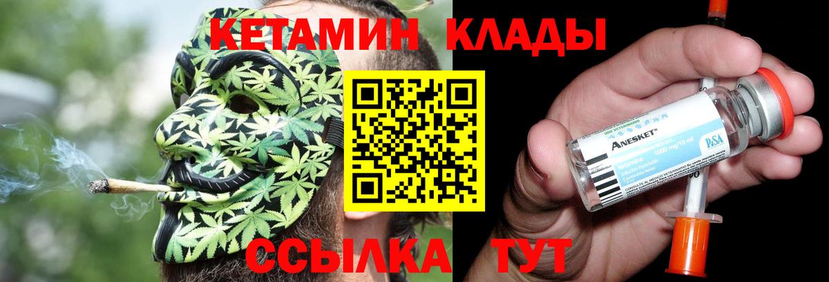Батайск  КЕТАМИН ketamine  Вход с VPN 