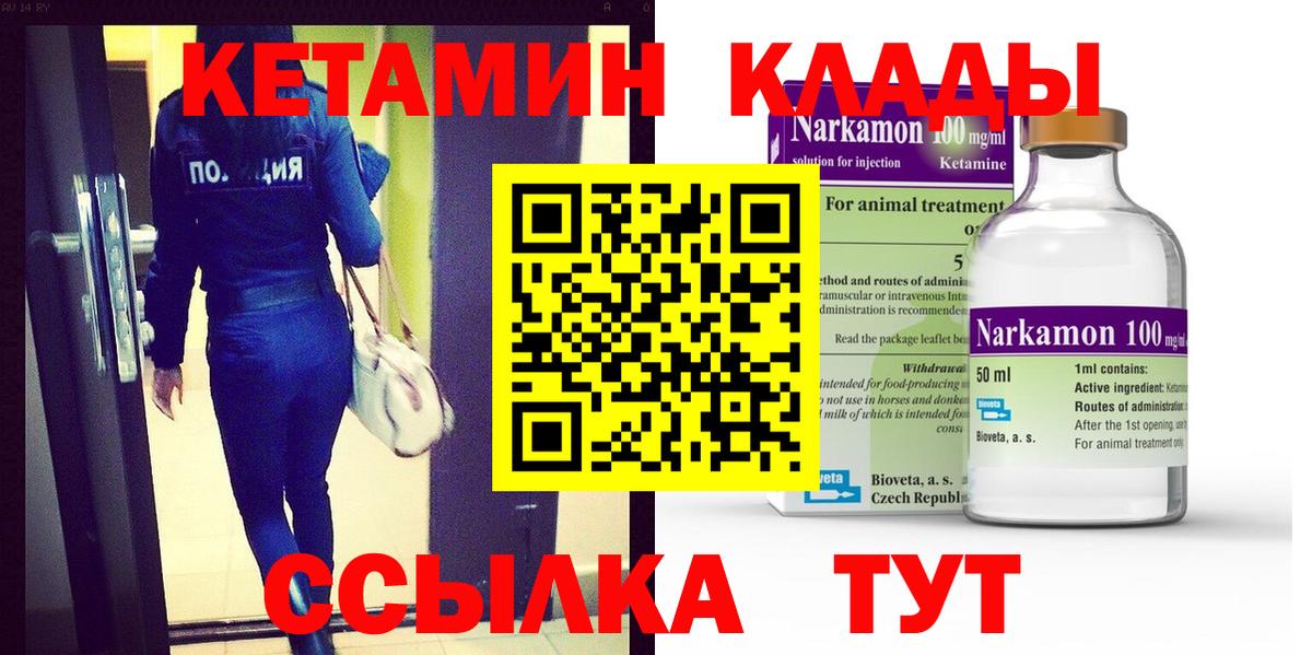 Кетамин VHQ Батайск
