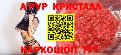 альфа пвп Сланцы