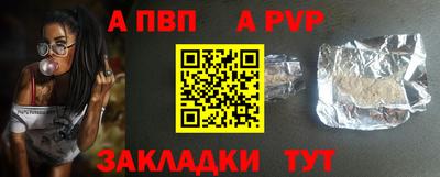 альфа пвп Сланцы