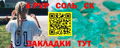 гидра Ставрополь