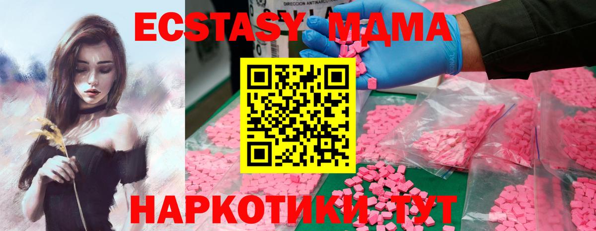MDMA кристаллы  Вход с VPN  Батайск 