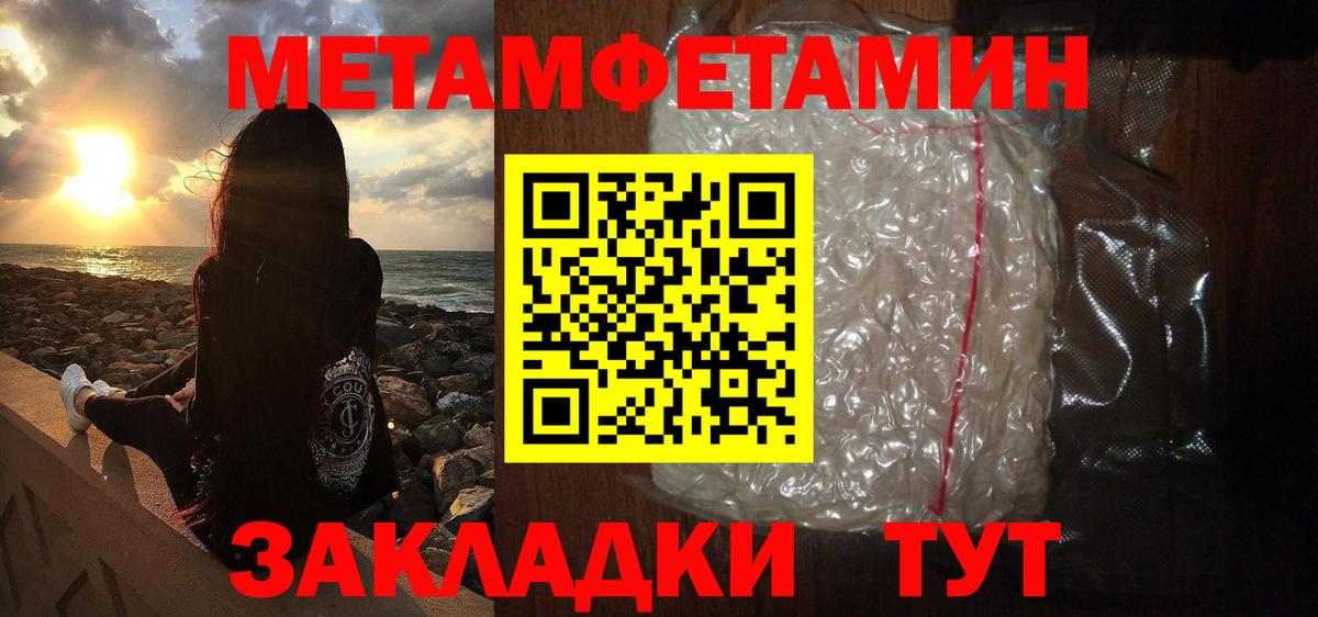 Метамфетамин мет Батайск
