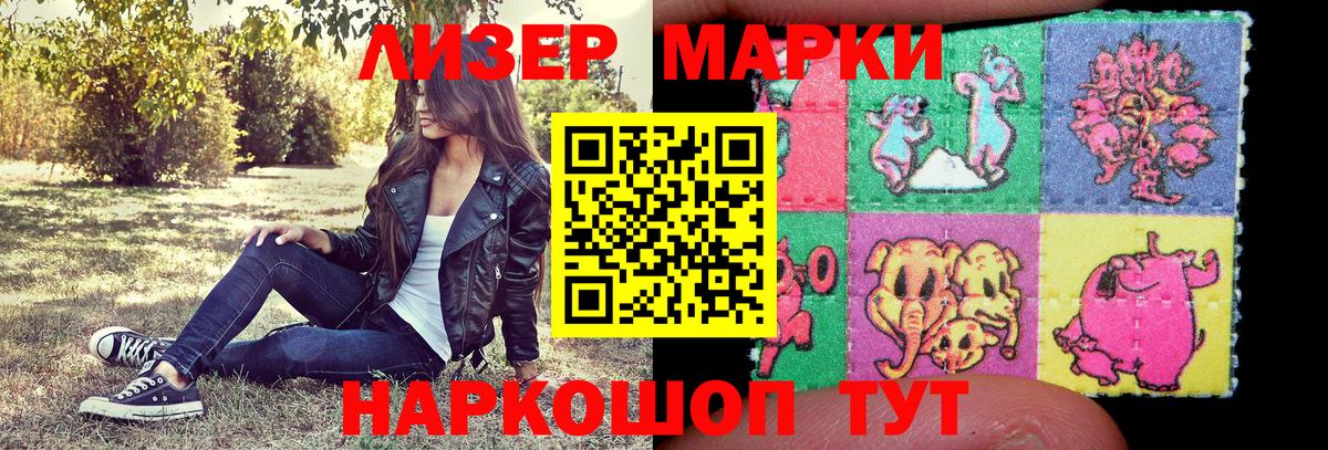 Марки NBOMe 1500мкг Батайск