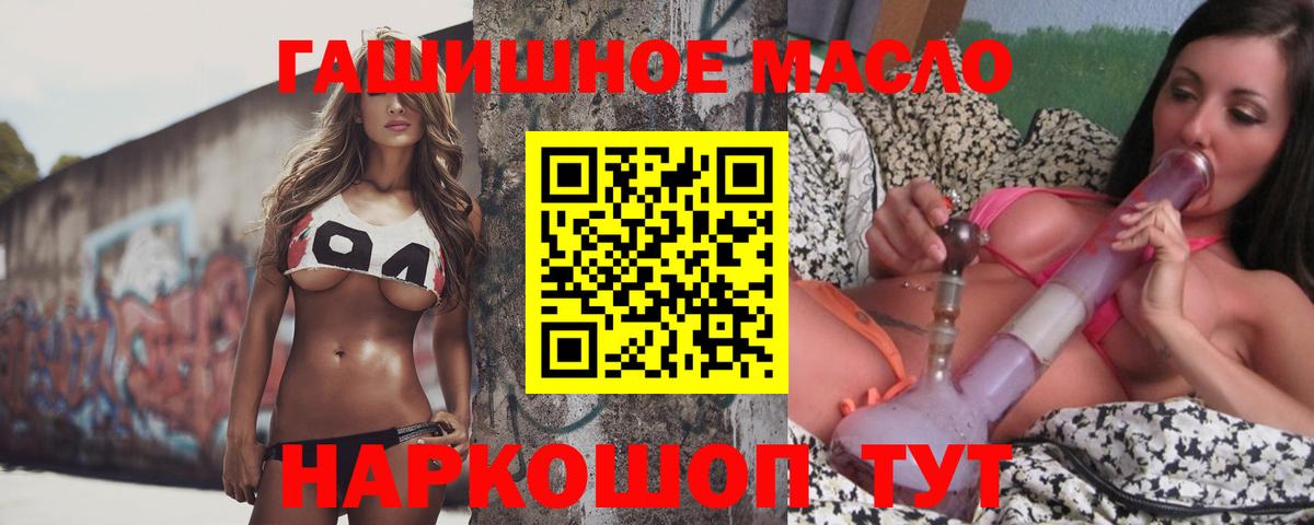 ТГК жижа Батайск