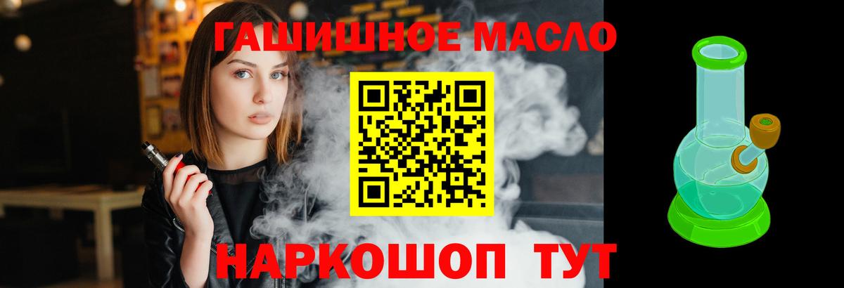 ТГК жижа  Вход с VPN  где купить   Батайск 