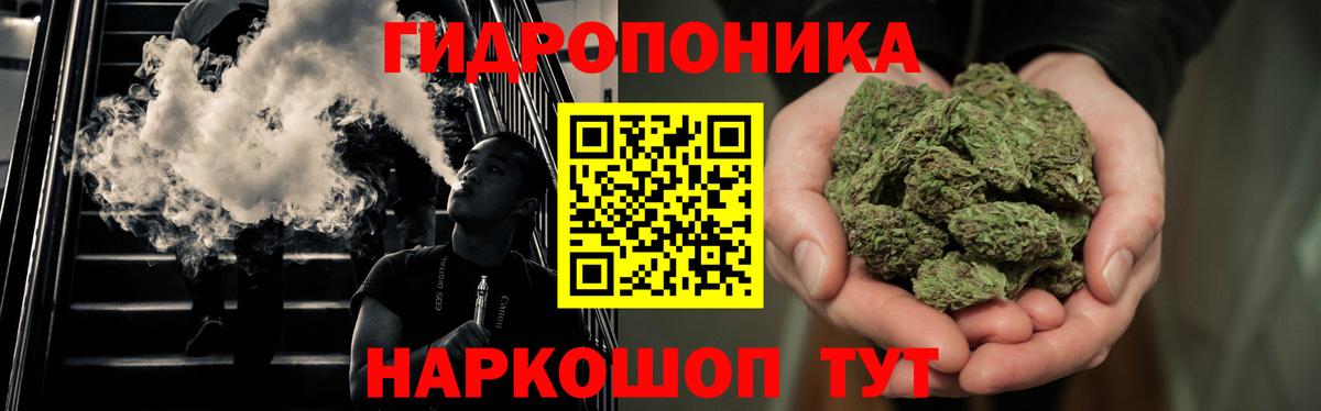 Каннабис семена Батайск